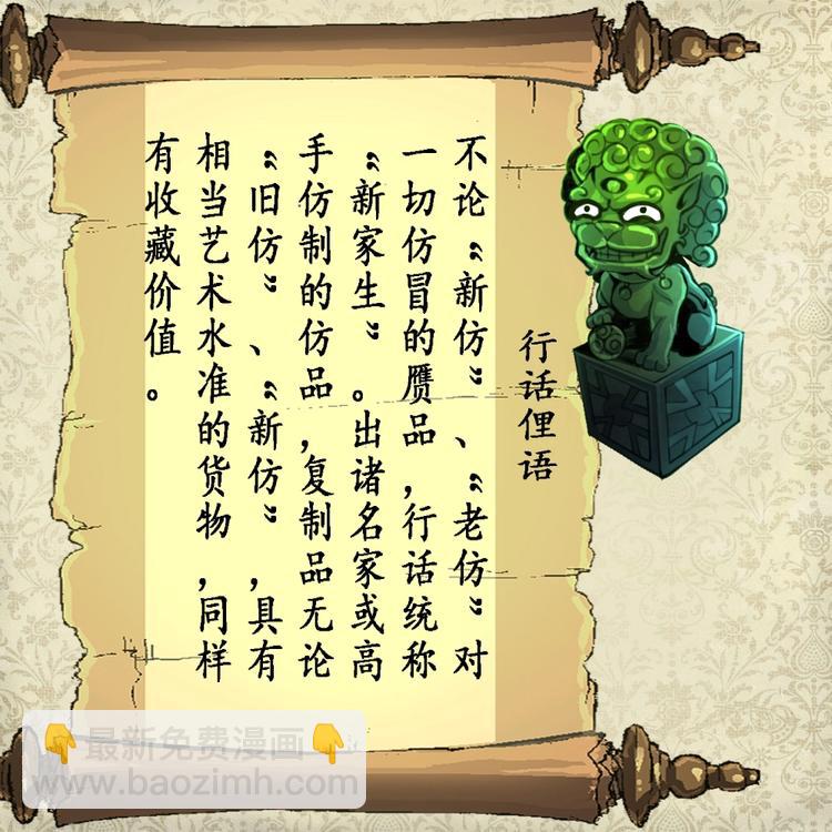 第14话 神力一出36