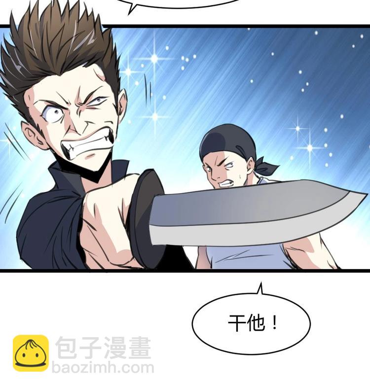 第14话 神力一出8
