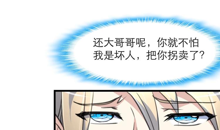 第16话 你开门干什么！0
