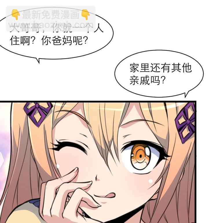 第16话 你开门干什么！15