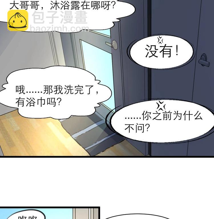 第16话 你开门干什么！24