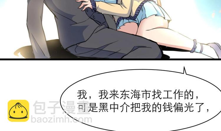 第16话 你开门干什么！3