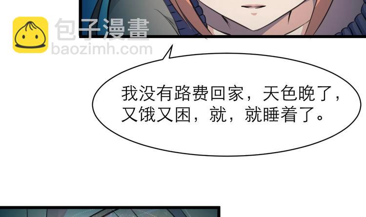 第16话 你开门干什么！5