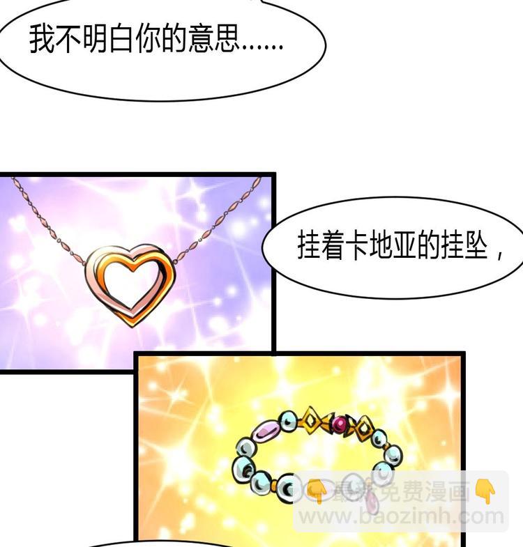 第17话 以身相许。23