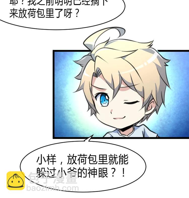 第17话 以身相许。25