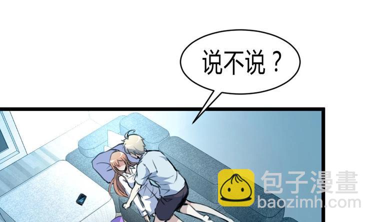 第17话 以身相许。26