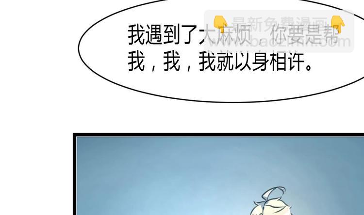 第17话 以身相许。29