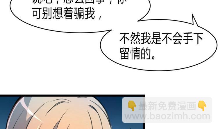 第17话 以身相许。31