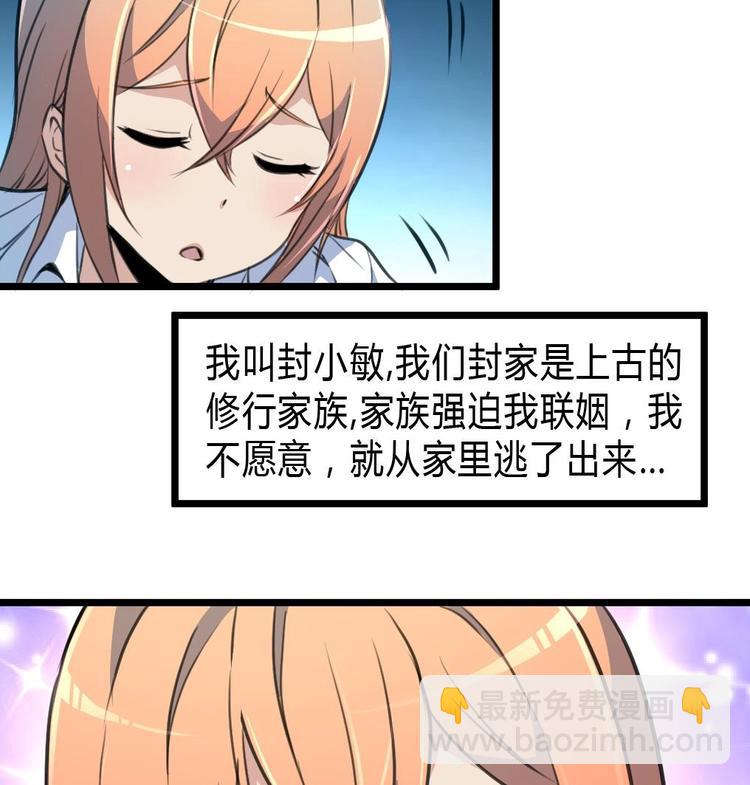 第17话 以身相许。32