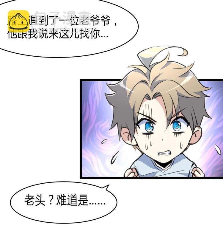 第17话 以身相许。34
