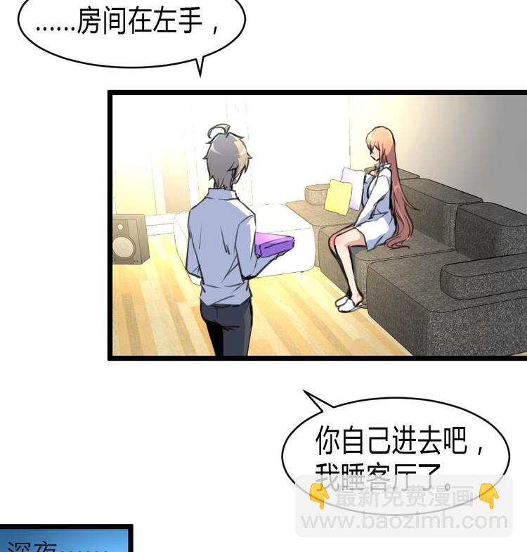 第17话 以身相许。6
