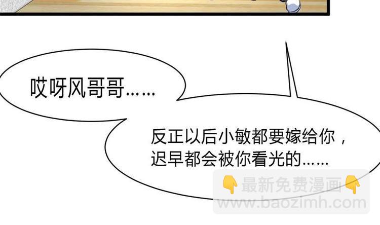 第18话 我不介意你看。32