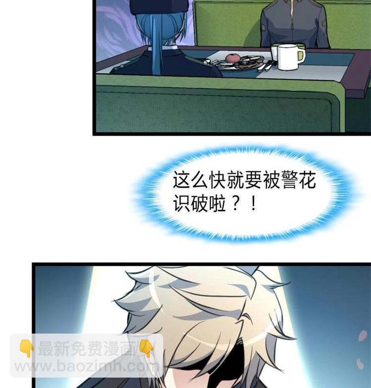 第19话 要被识破啦？16