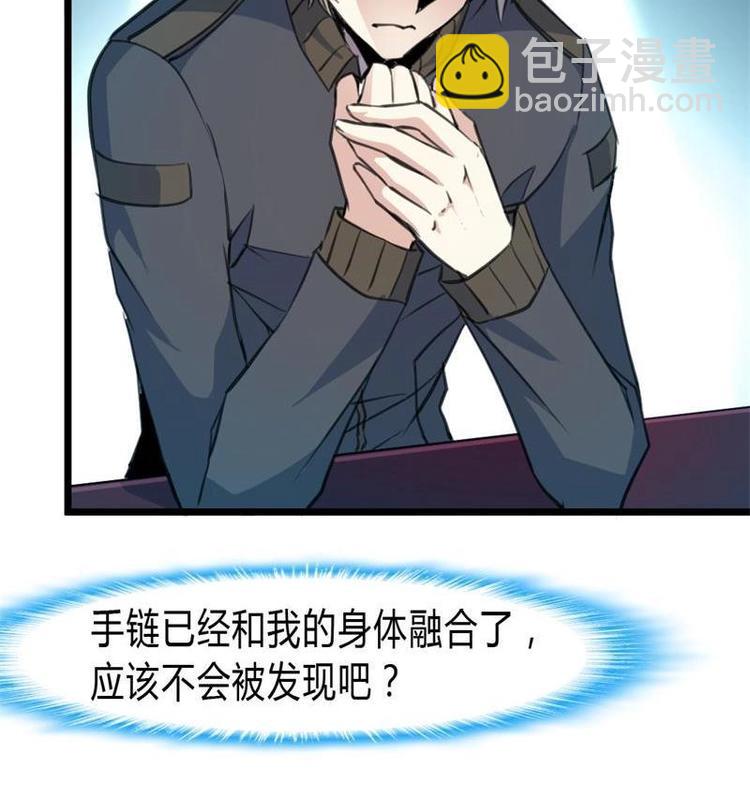第19话 要被识破啦？17