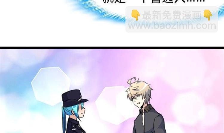 第19话 要被识破啦？23
