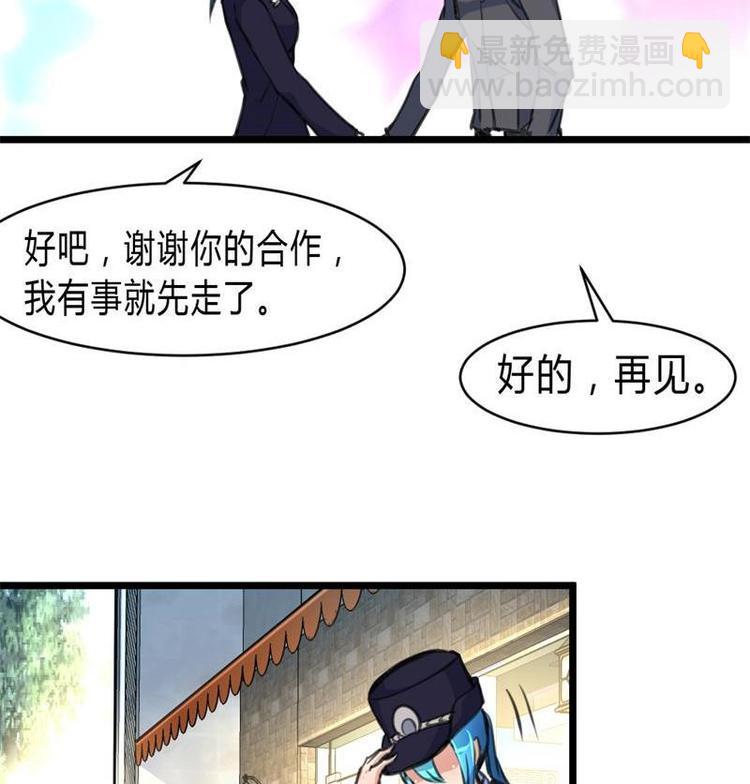 第19话 要被识破啦？24