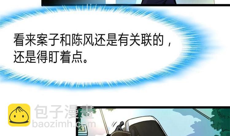 第19话 要被识破啦？32