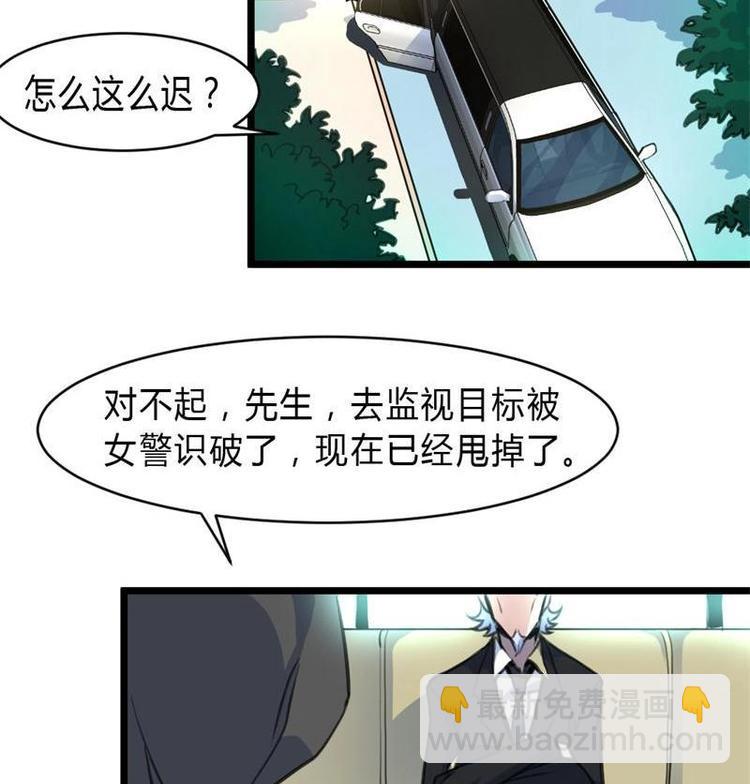 第19话 要被识破啦？33