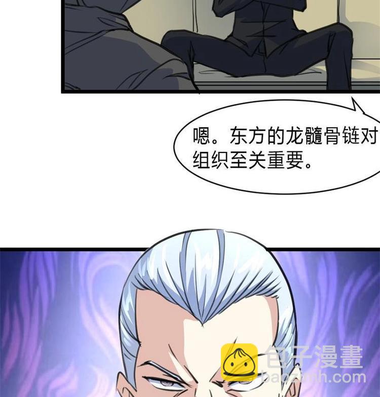 第19话 要被识破啦？34