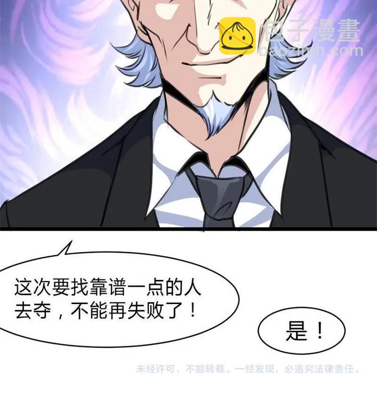 第19话 要被识破啦？35