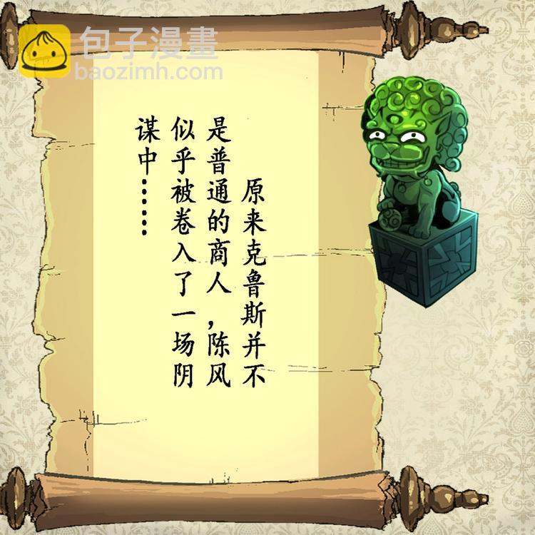 第19话 要被识破啦？36