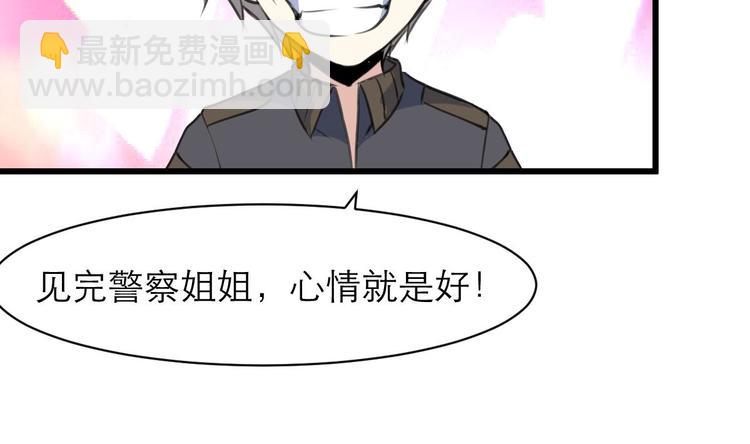第20话 我要辞职！1