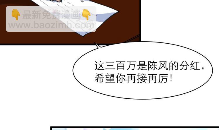 第20话 我要辞职！13