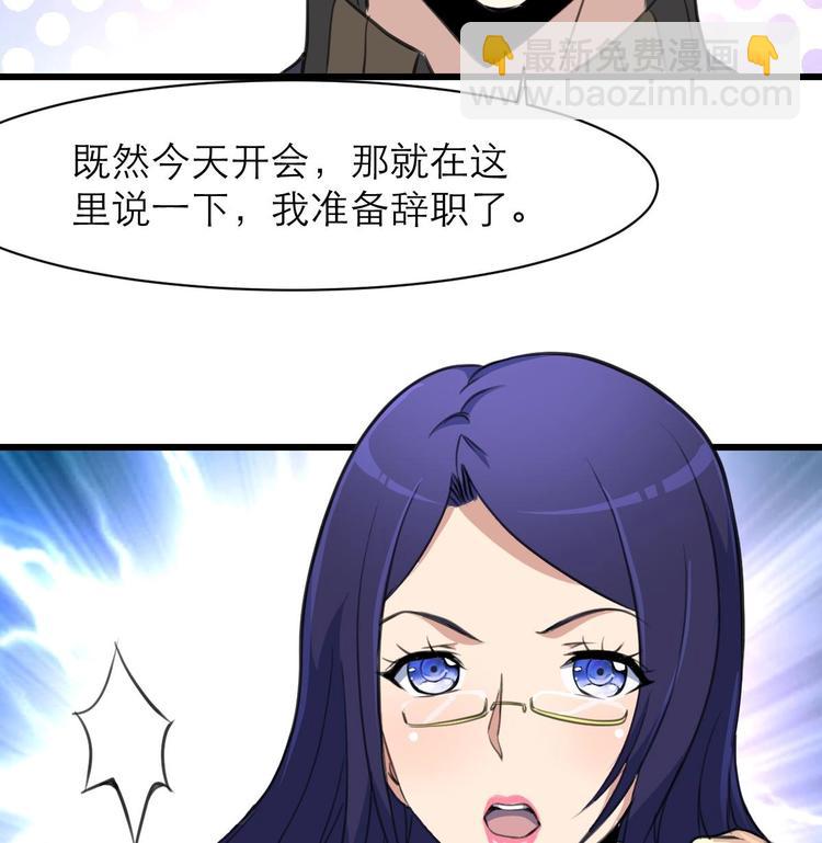 第20话 我要辞职！16