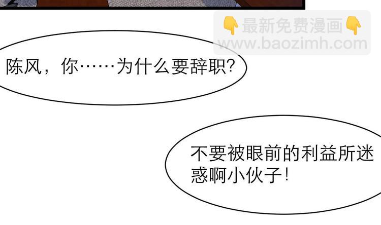 第20话 我要辞职！19