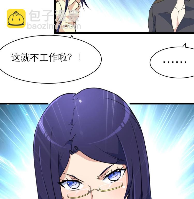 第20话 我要辞职！24