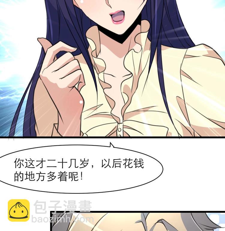 第20话 我要辞职！25