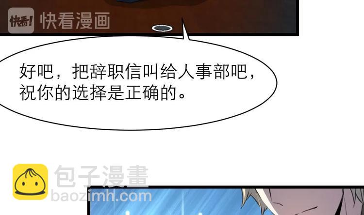 第20话 我要辞职！28