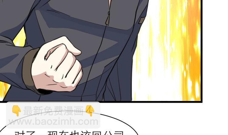 第20话 我要辞职！3