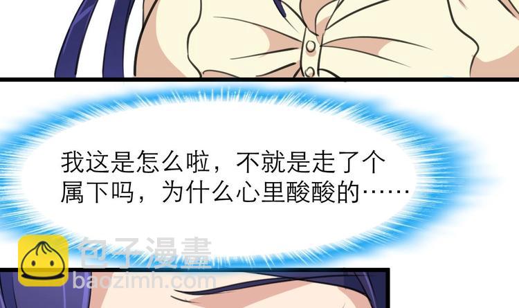 第20话 我要辞职！32