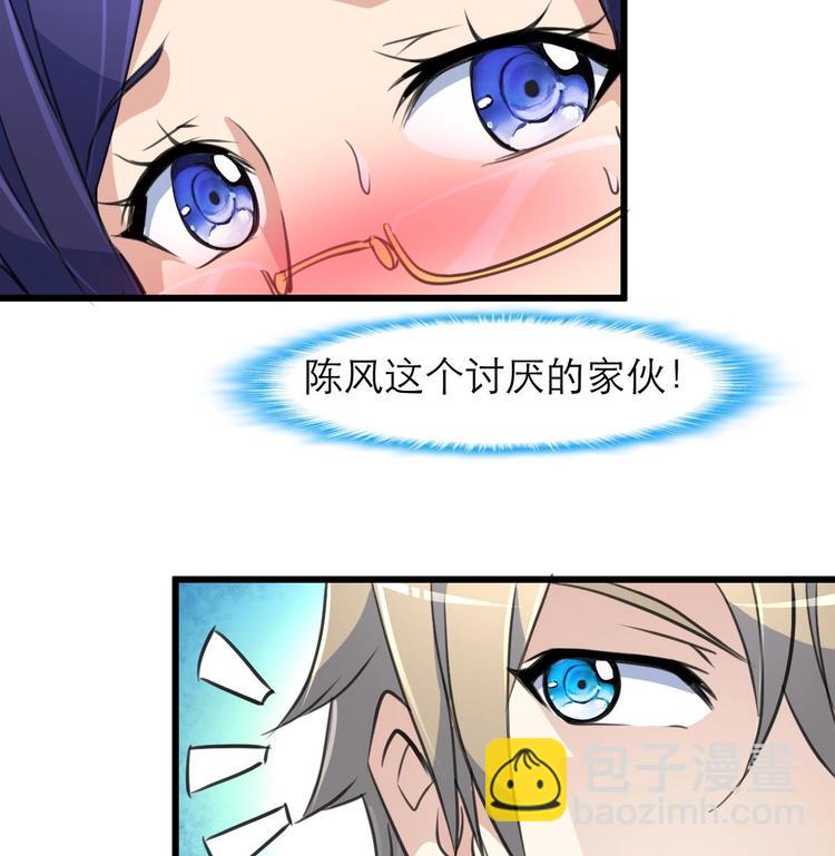第20话 我要辞职！33