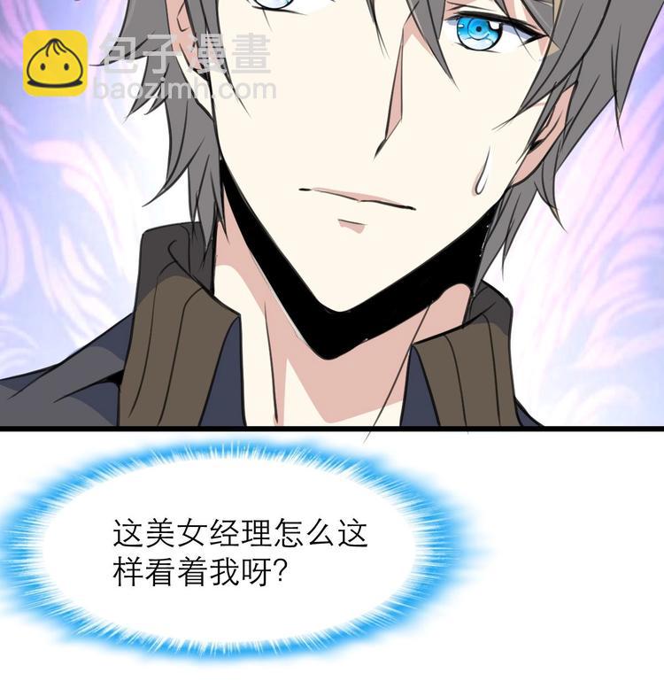 第20话 我要辞职！35