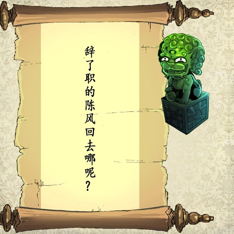 第20话 我要辞职！36