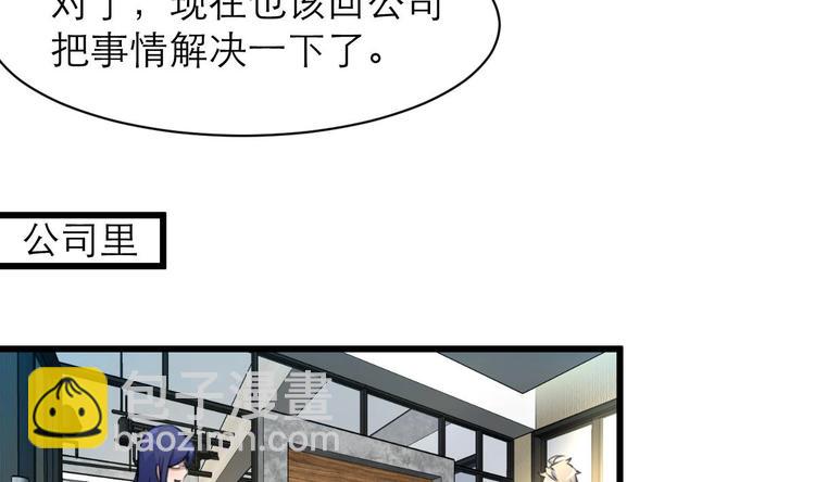 第20话 我要辞职！4