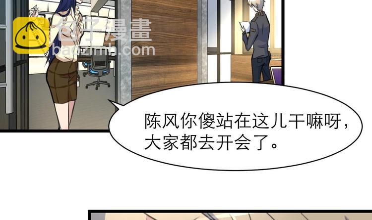 第20话 我要辞职！5