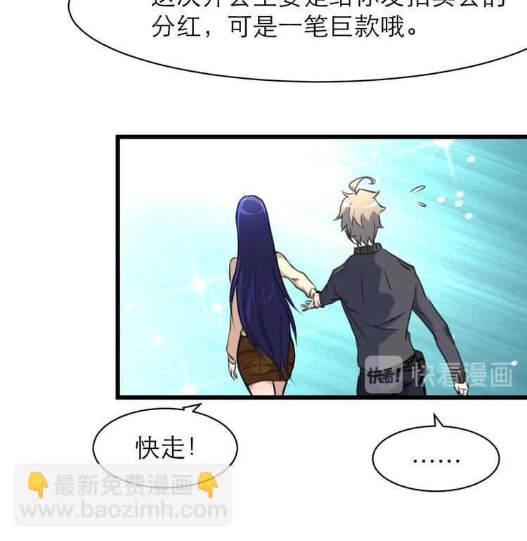 第20话 我要辞职！8