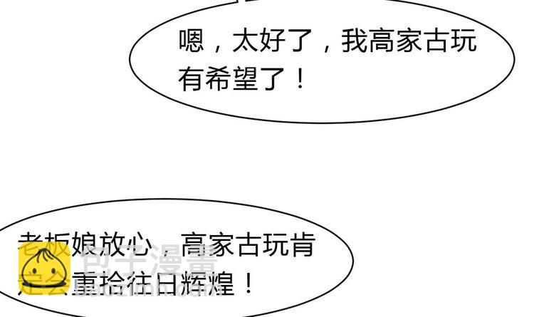 第21话 明明是你在摸我呀。14