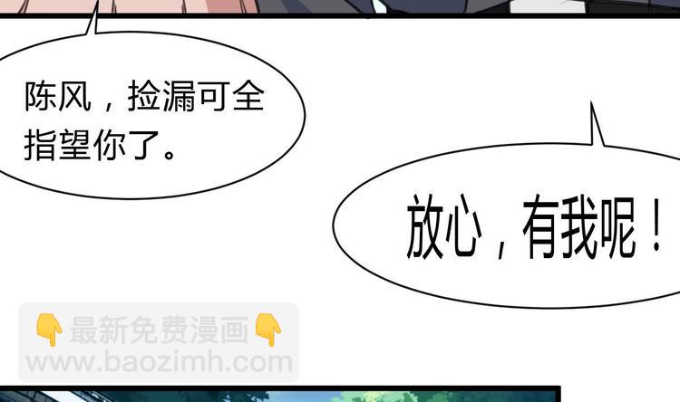 第21话 明明是你在摸我呀。21