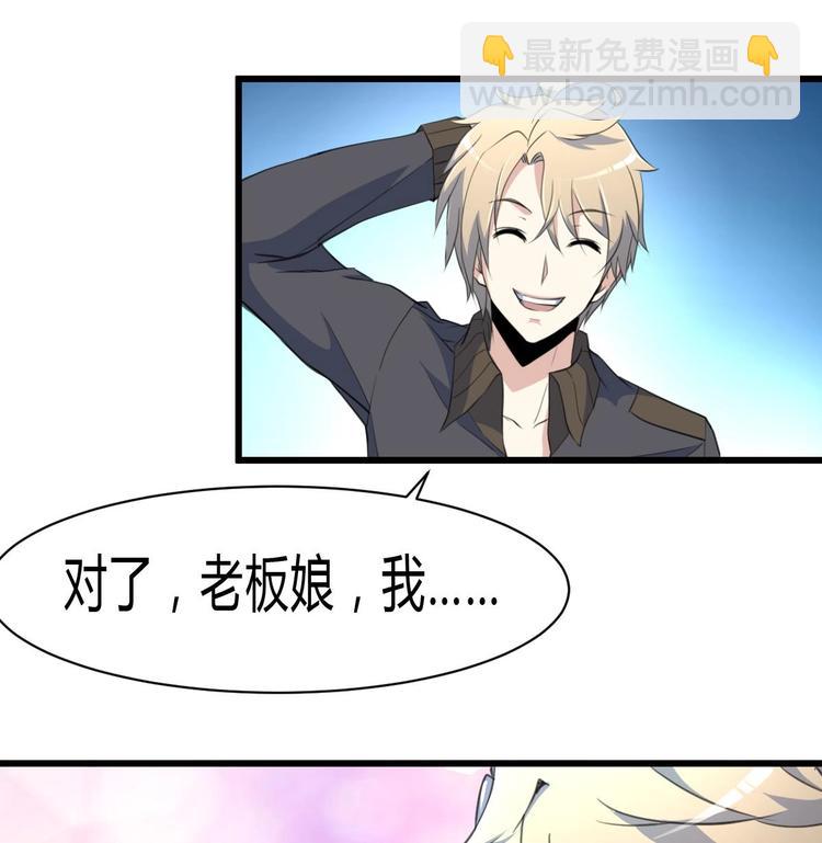 第21话 明明是你在摸我呀。25