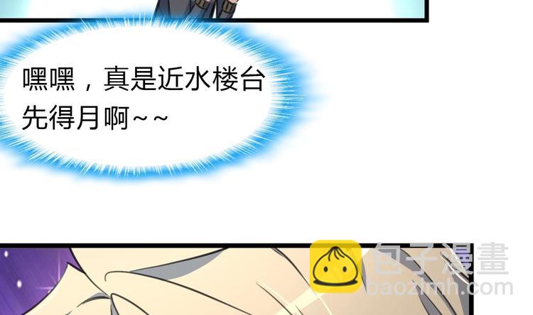 第21话 明明是你在摸我呀。28