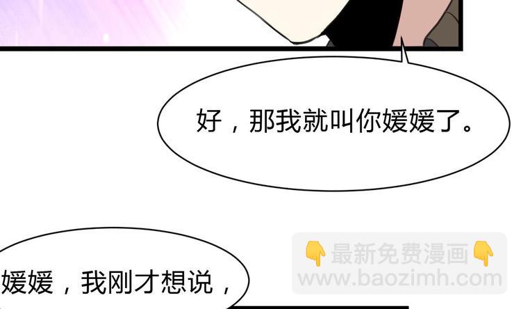 第21话 明明是你在摸我呀。30