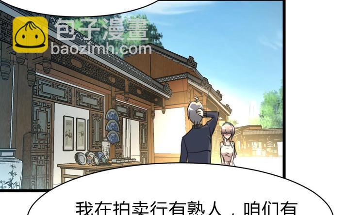 第21话 明明是你在摸我呀。31