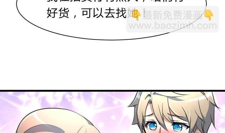 第21话 明明是你在摸我呀。32