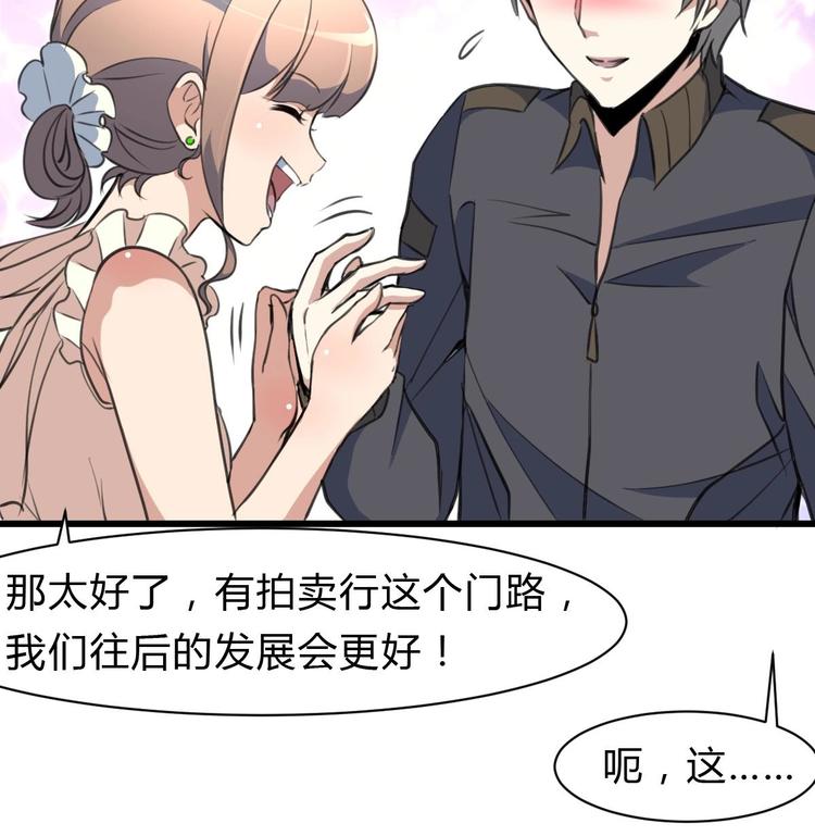 第21话 明明是你在摸我呀。33