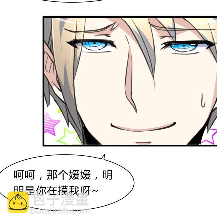 第21话 明明是你在摸我呀。35
