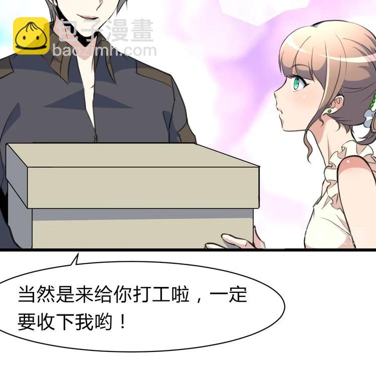 第21话 明明是你在摸我呀。8